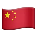 Apple प्लेटफ़ॉर्म के लिए flag: China