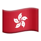 flag: Hong Kong SAR China pentru platforma Apple
