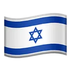 flag: Israel för Apple-plattform