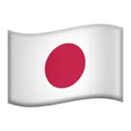 Apple প্ল্যাটফর্মে জন্য flag: Japan