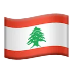 Apple प्लेटफ़ॉर्म के लिए flag: Lebanon