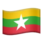 flag: Myanmar (Burma) لمنصة Apple