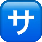 Japanese “service charge” button for Apple-plattformen