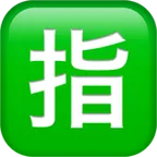 Japanese “reserved” button untuk platform Apple