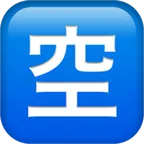 Japanese “vacancy” button untuk platform Apple