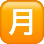 Japanese “monthly amount” button til Apple platform
