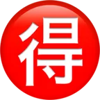 Japanese “bargain” button per la piattaforma Apple