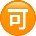 Apple platformon a(z) Japanese “acceptable” button képe