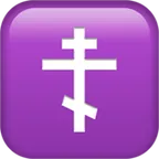 orthodox cross لمنصة Apple
