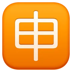Japanese “application” button pour la plateforme Facebook