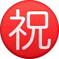 Japanese “congratulations” button עבור פלטפורמת Facebook