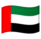 Google 平台中的 flag: United Arab Emirates
