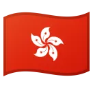 flag: Hong Kong SAR China для платформы Google