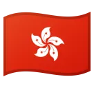 flag: Hong Kong SAR China para la plataforma Google