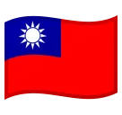 Google 平台中的 flag: Taiwan
