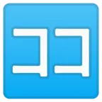 Japanese “here” button for Google platform