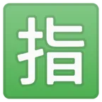 Japanese “reserved” button per la piattaforma Google