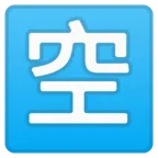 Japanese “vacancy” button for Google platform