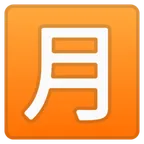 Japanese “monthly amount” button voor Google platform