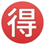 Japanese “bargain” button עבור פלטפורמת Google