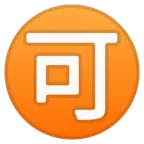 Japanese “acceptable” button per la piattaforma Google