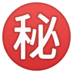 Japanese “secret” button för Google-plattform
