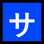 Japanese “service charge” button for Microsoft-plattformen