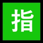 Japanese “reserved” button per la piattaforma Microsoft