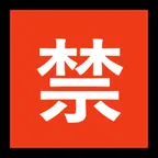 Japanese “prohibited” button för Microsoft-plattform