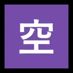 Japanese “vacancy” button for Microsoft platform