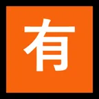 Japanese “not free of charge” button für Microsoft Plattform