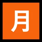 Japanese “monthly amount” button pentru platforma Microsoft