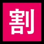 Japanese “discount” button pour la plateforme Microsoft