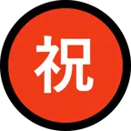 Japanese “congratulations” button voor Microsoft platform