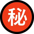 Japanese “secret” button pour la plateforme Microsoft