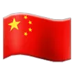 Samsung platformu için flag: China
