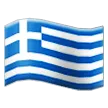 Samsungプラットフォームのflag: Greece