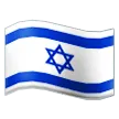 flag: Israel لمنصة Samsung