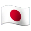 Samsung প্ল্যাটফর্মে জন্য flag: Japan