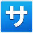 Japanese “service charge” button för Samsung-plattform