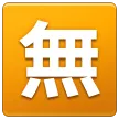 Japanese “free of charge” button für Samsung Plattform