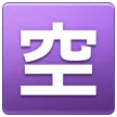 Japanese “vacancy” button for Samsung platform