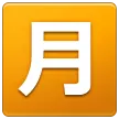 Japanese “monthly amount” button für Samsung Plattform