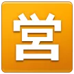 Japanese “open for business” button untuk platform Samsung