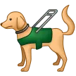 guide dog لمنصة Samsung