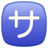 Japanese “service charge” button alustalla Whatsapp