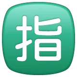 Japanese “reserved” button per la piattaforma Whatsapp