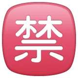 Japanese “prohibited” button para la plataforma Whatsapp