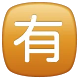 Japanese “not free of charge” button für Whatsapp Plattform