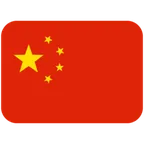 X / Twitter platformon a(z) flag: China képe